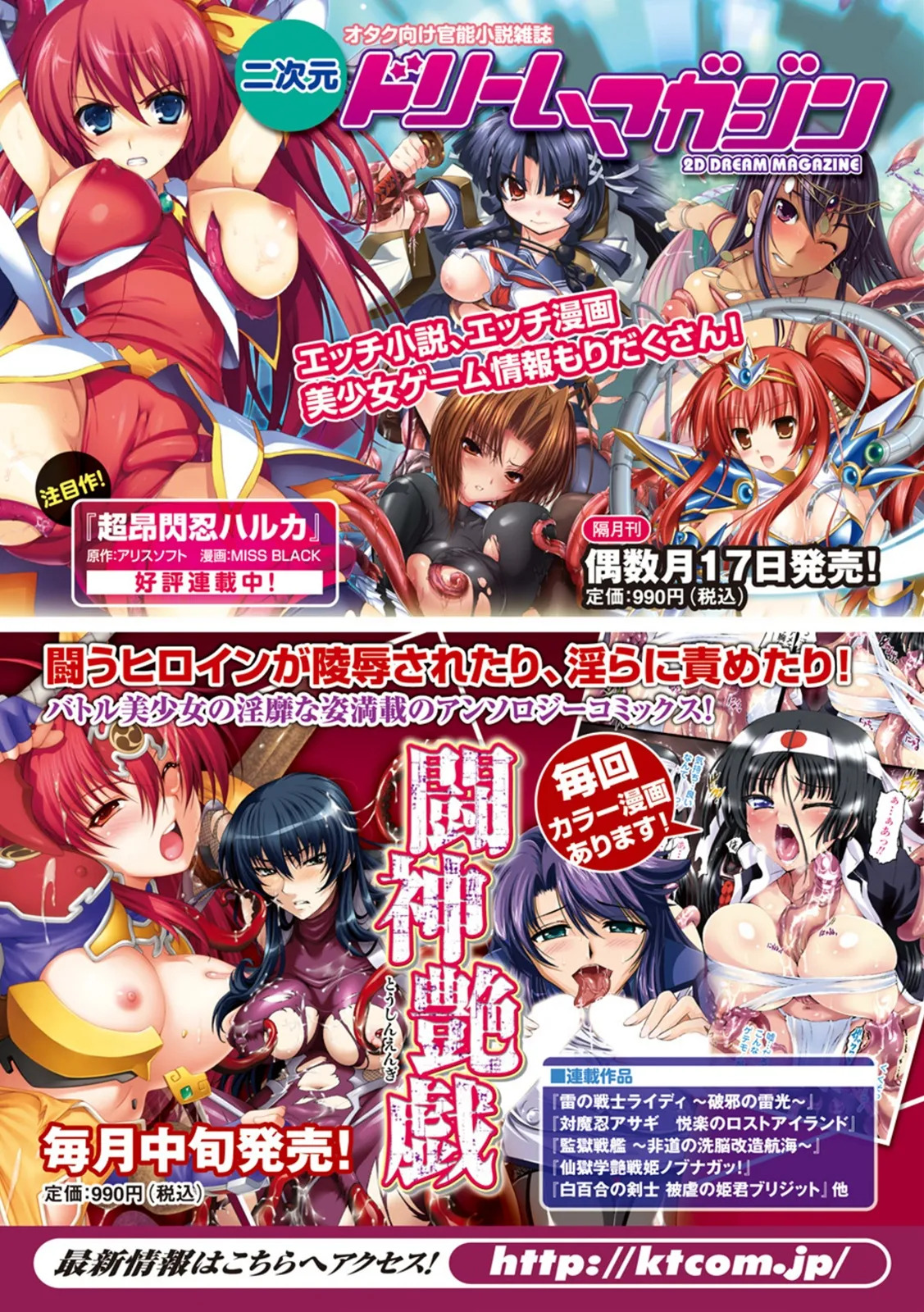 [Natsuka Q-ya] Fuuun! Okehazama Gakuen Nobunaga-san no Yabou [Digital][Eng][MTL] - Page 182