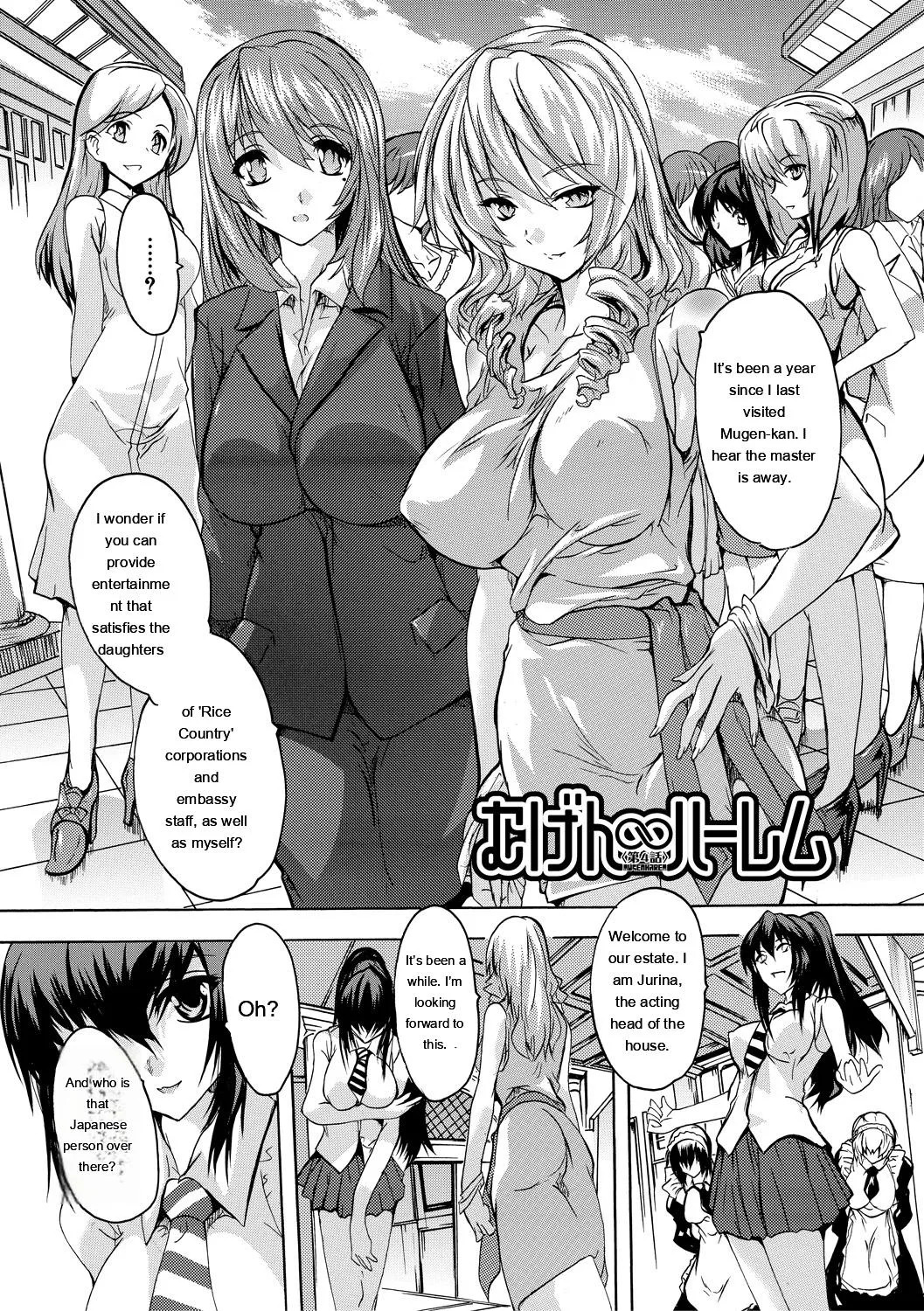 [Natsuka Q-Ya] Gokujou!! Harem-kan - Excellent!! A mansion of Harem [Digital][Eng][MTL] - Page 105