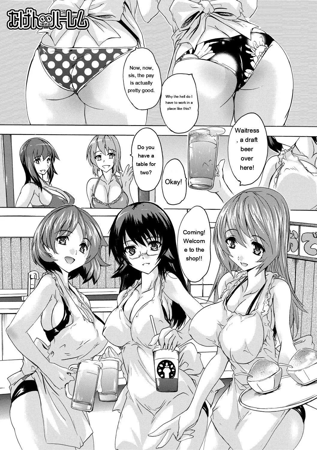 [Natsuka Q-Ya] Gokujou!! Harem-kan - Excellent!! A mansion of Harem [Digital][Eng][MTL] - Page 165