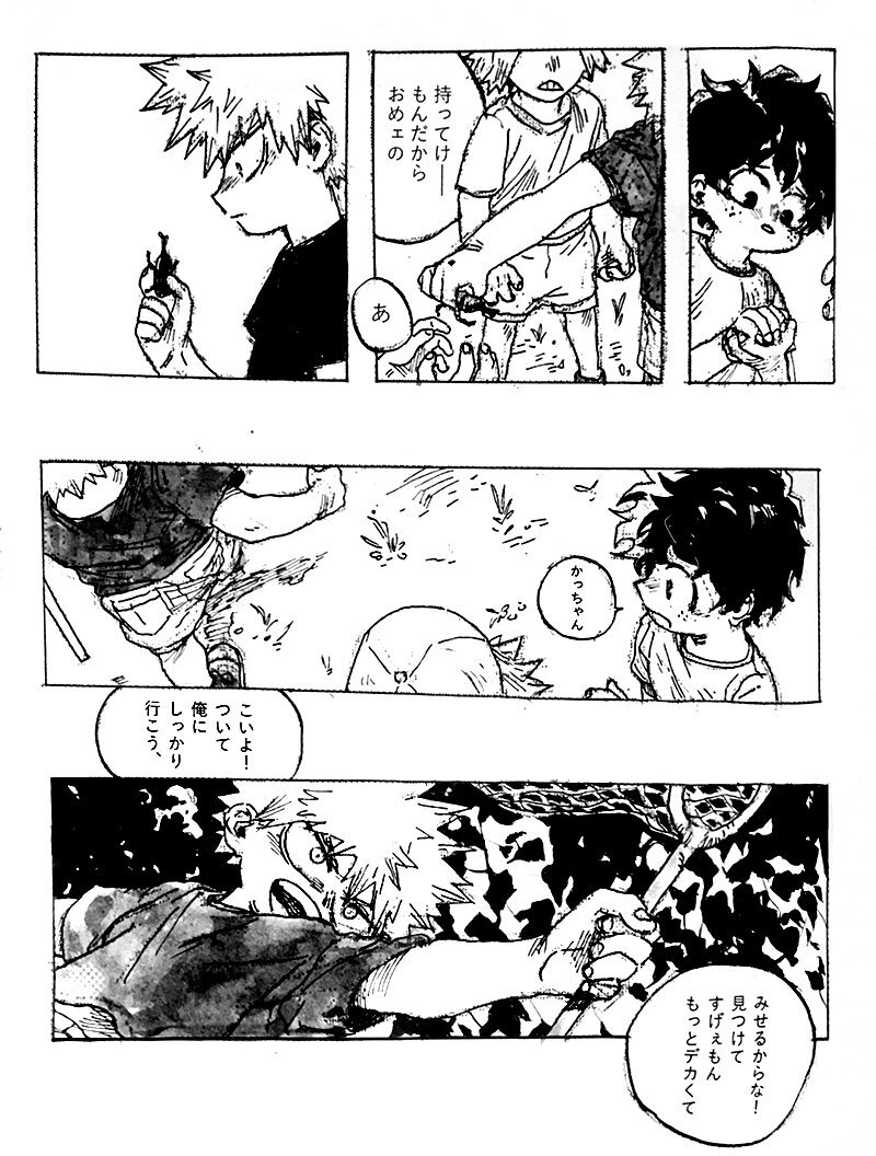 [Osananajimi Shikkaku (Kosho Maki)] To a Faraway Place(Boku no Hero Academia) - Page 23