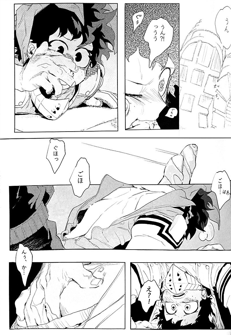 [Osananajimi Shikkaku (Kosho Maki)] To a Faraway Place(Boku no Hero Academia) - Page 25