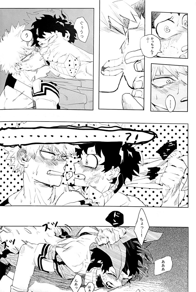 [Osananajimi Shikkaku (Kosho Maki)] To a Faraway Place(Boku no Hero Academia) - Page 28