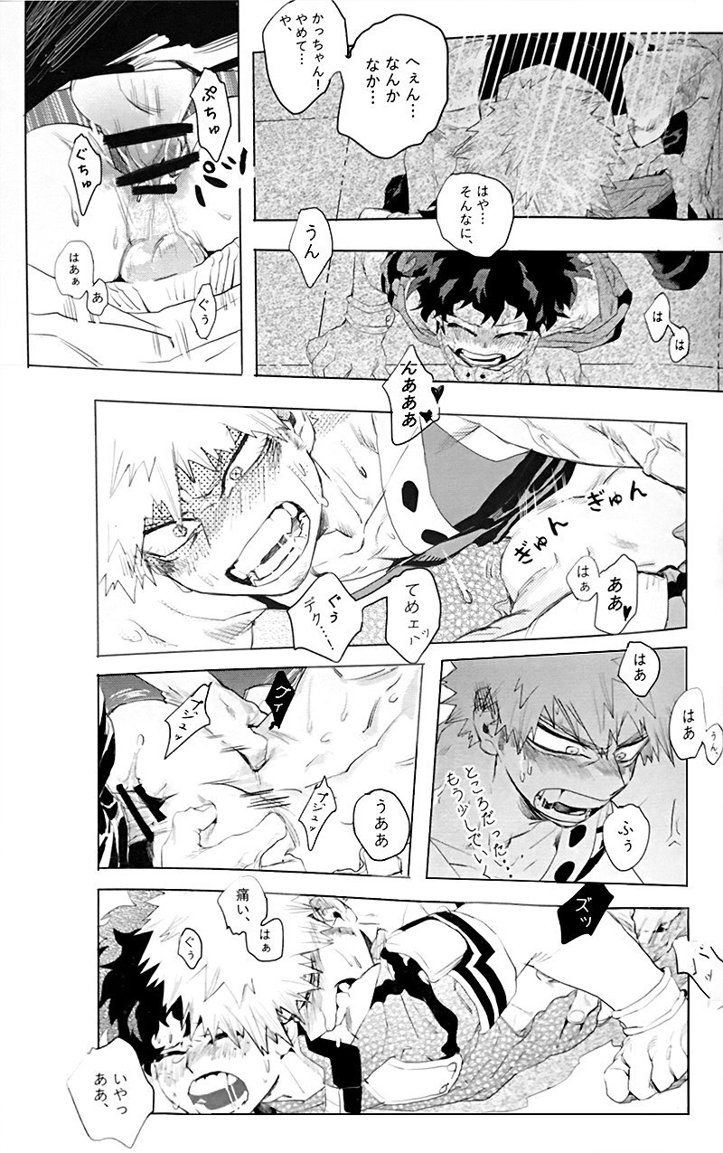[Osananajimi Shikkaku (Kosho Maki)] To a Faraway Place(Boku no Hero Academia) - Page 29