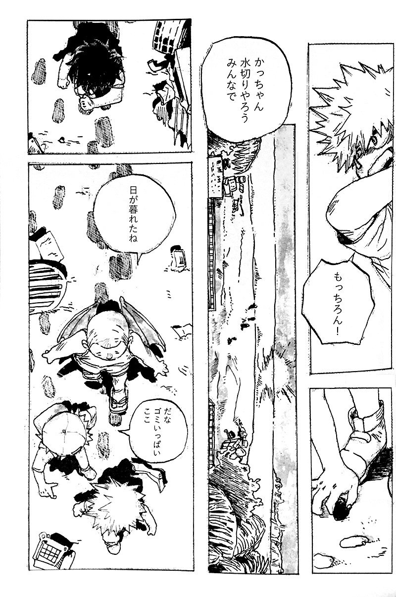 [Osananajimi Shikkaku (Kosho Maki)] To a Faraway Place(Boku no Hero Academia) - Page 33