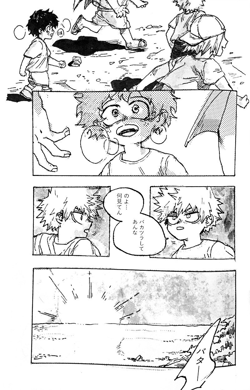 [Osananajimi Shikkaku (Kosho Maki)] To a Faraway Place(Boku no Hero Academia) - Page 35