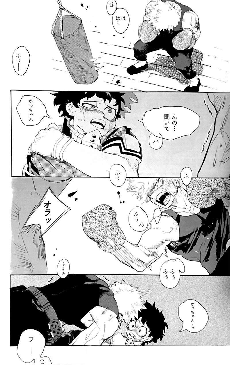 [Osananajimi Shikkaku (Kosho Maki)] To a Faraway Place(Boku no Hero Academia) - Page 37