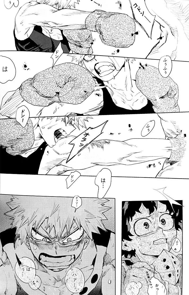 [Osananajimi Shikkaku (Kosho Maki)] To a Faraway Place(Boku no Hero Academia) - Page 38