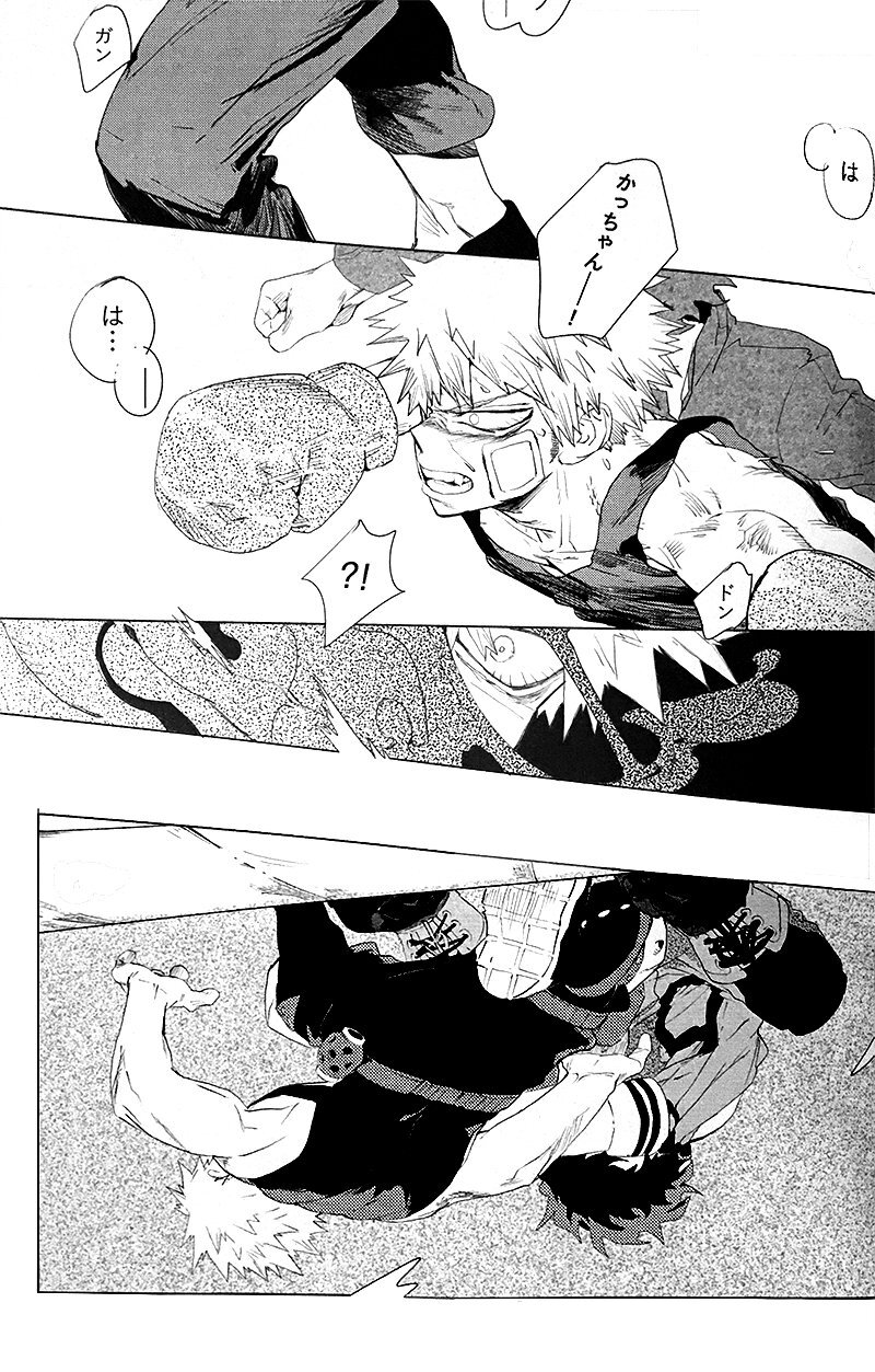 [Osananajimi Shikkaku (Kosho Maki)] To a Faraway Place(Boku no Hero Academia) - Page 39