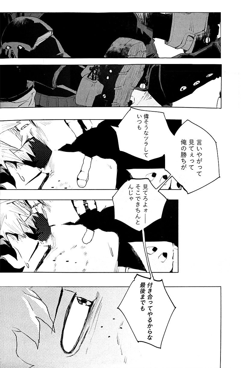 [Osananajimi Shikkaku (Kosho Maki)] To a Faraway Place(Boku no Hero Academia) - Page 42
