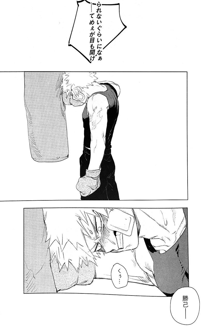 [Osananajimi Shikkaku (Kosho Maki)] To a Faraway Place(Boku no Hero Academia) - Page 45