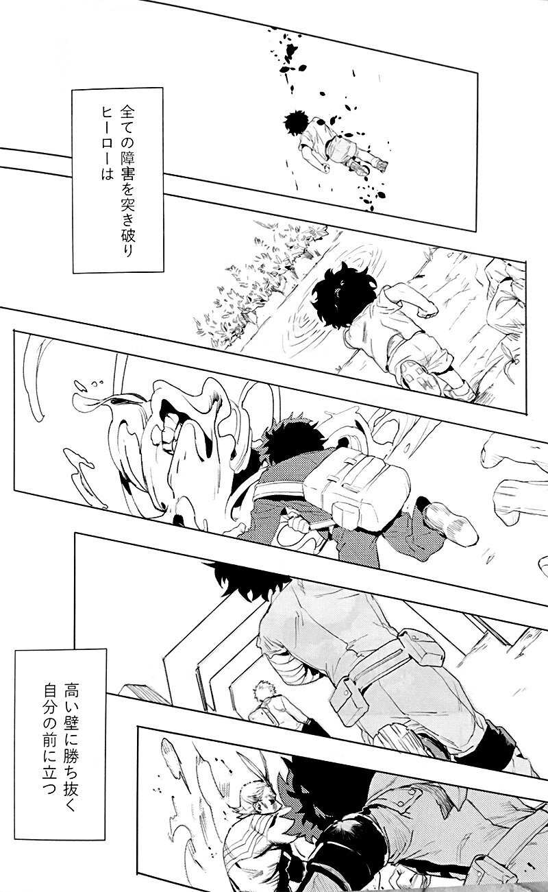 [Osananajimi Shikkaku (Kosho Maki)] To a Faraway Place(Boku no Hero Academia) - Page 52