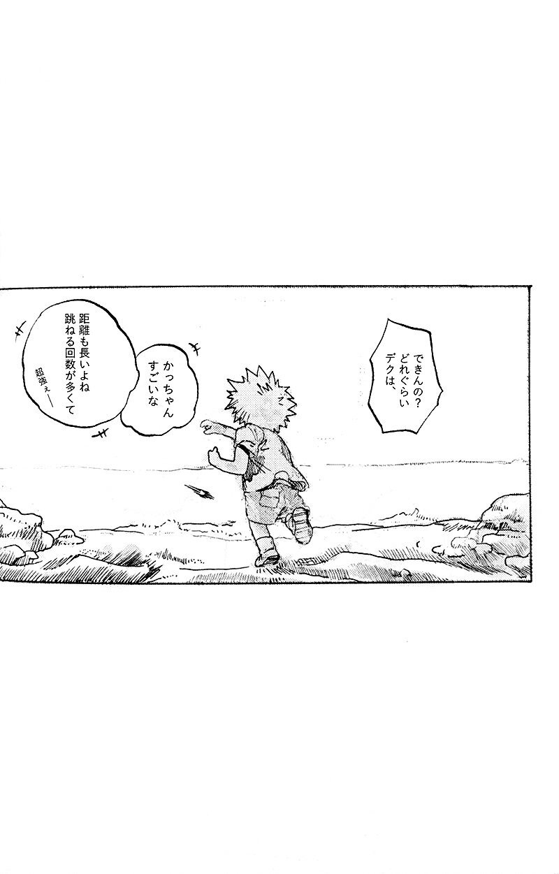 [Osananajimi Shikkaku (Kosho Maki)] To a Faraway Place(Boku no Hero Academia) - Page 54