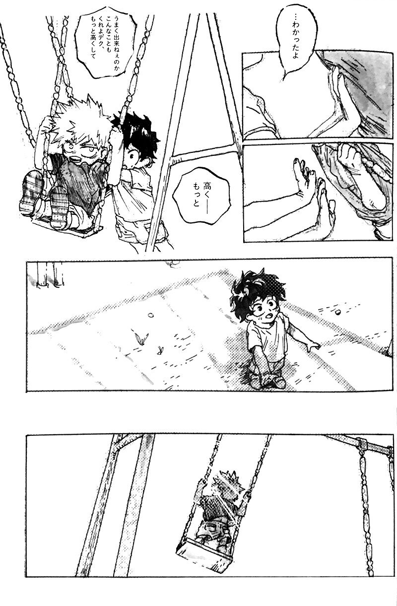 [Osananajimi Shikkaku (Kosho Maki)] To a Faraway Place(Boku no Hero Academia) - Page 57