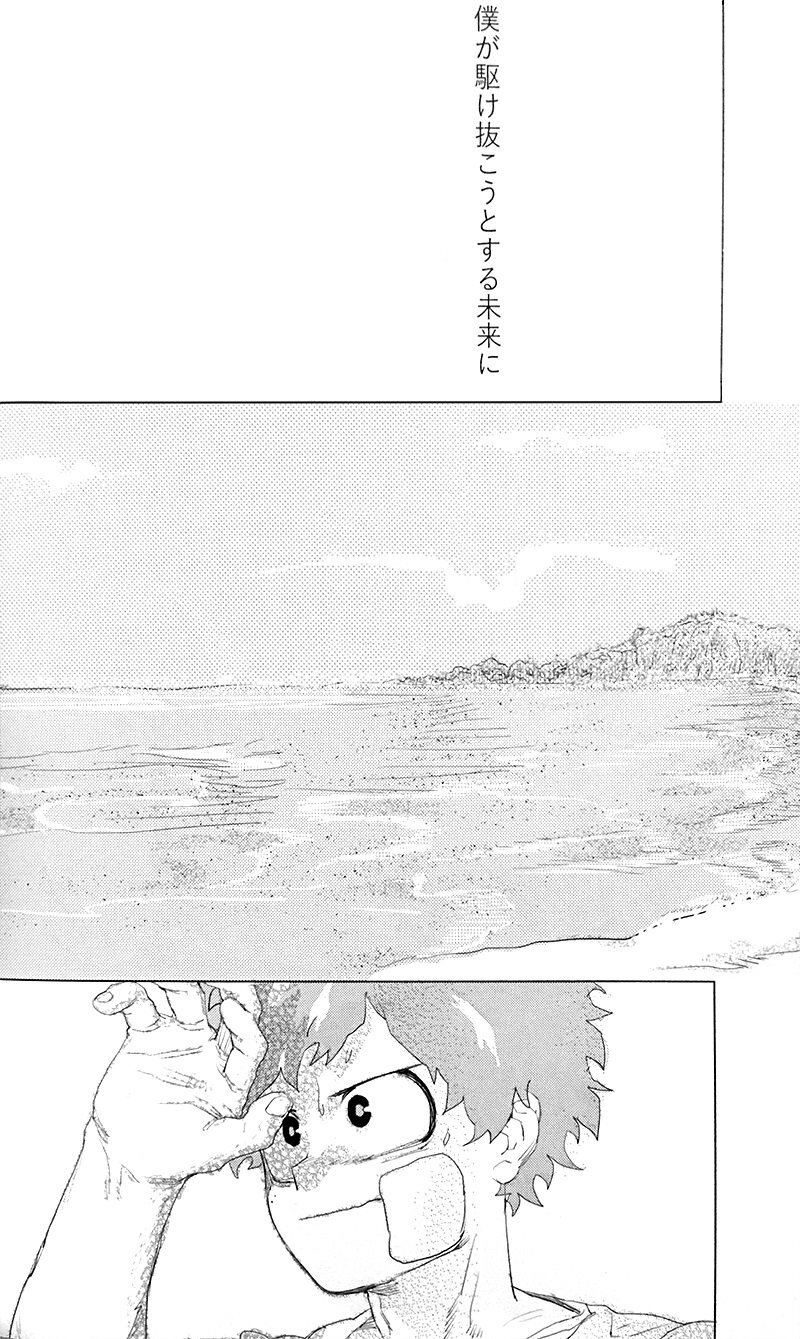 [Osananajimi Shikkaku (Kosho Maki)] To a Faraway Place(Boku no Hero Academia) - Page 62