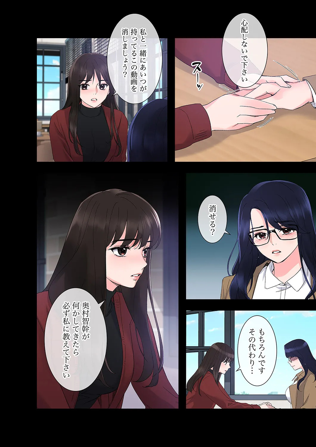 [ユズ×夜行性] 腹黒カノジョとシーソーゲーム 第02巻 - Page 104