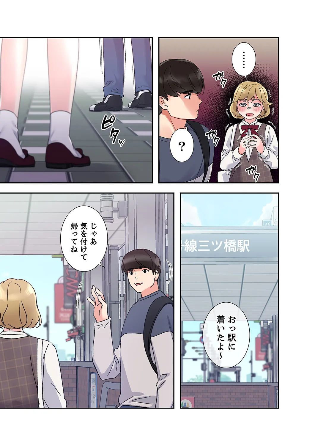 [ユズ×夜行性] 腹黒カノジョとシーソーゲーム 第02巻 - Page 11