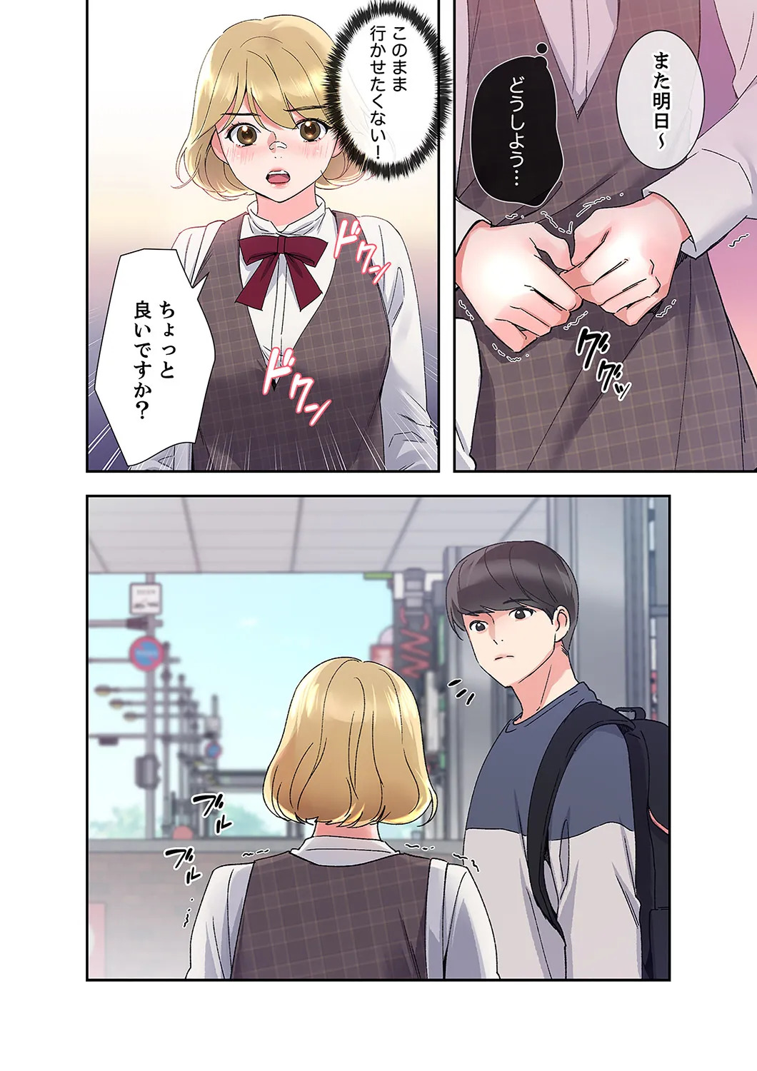 [ユズ×夜行性] 腹黒カノジョとシーソーゲーム 第02巻 - Page 12