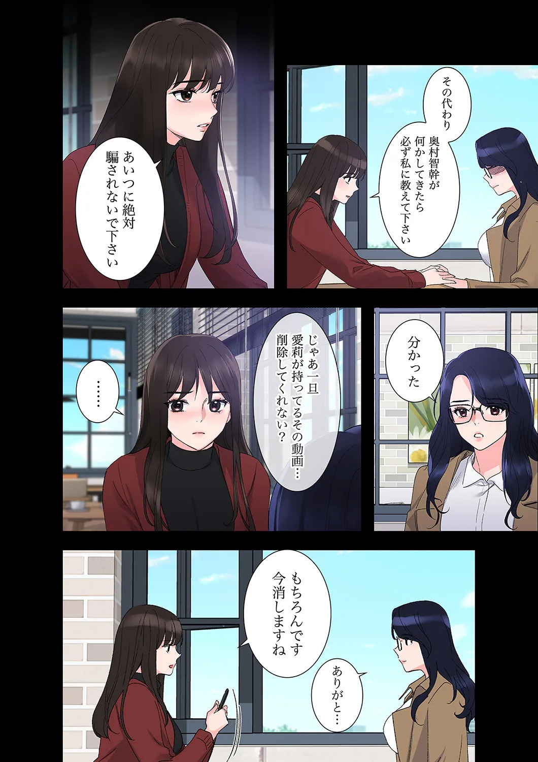 [ユズ×夜行性] 腹黒カノジョとシーソーゲーム 第02巻 - Page 122