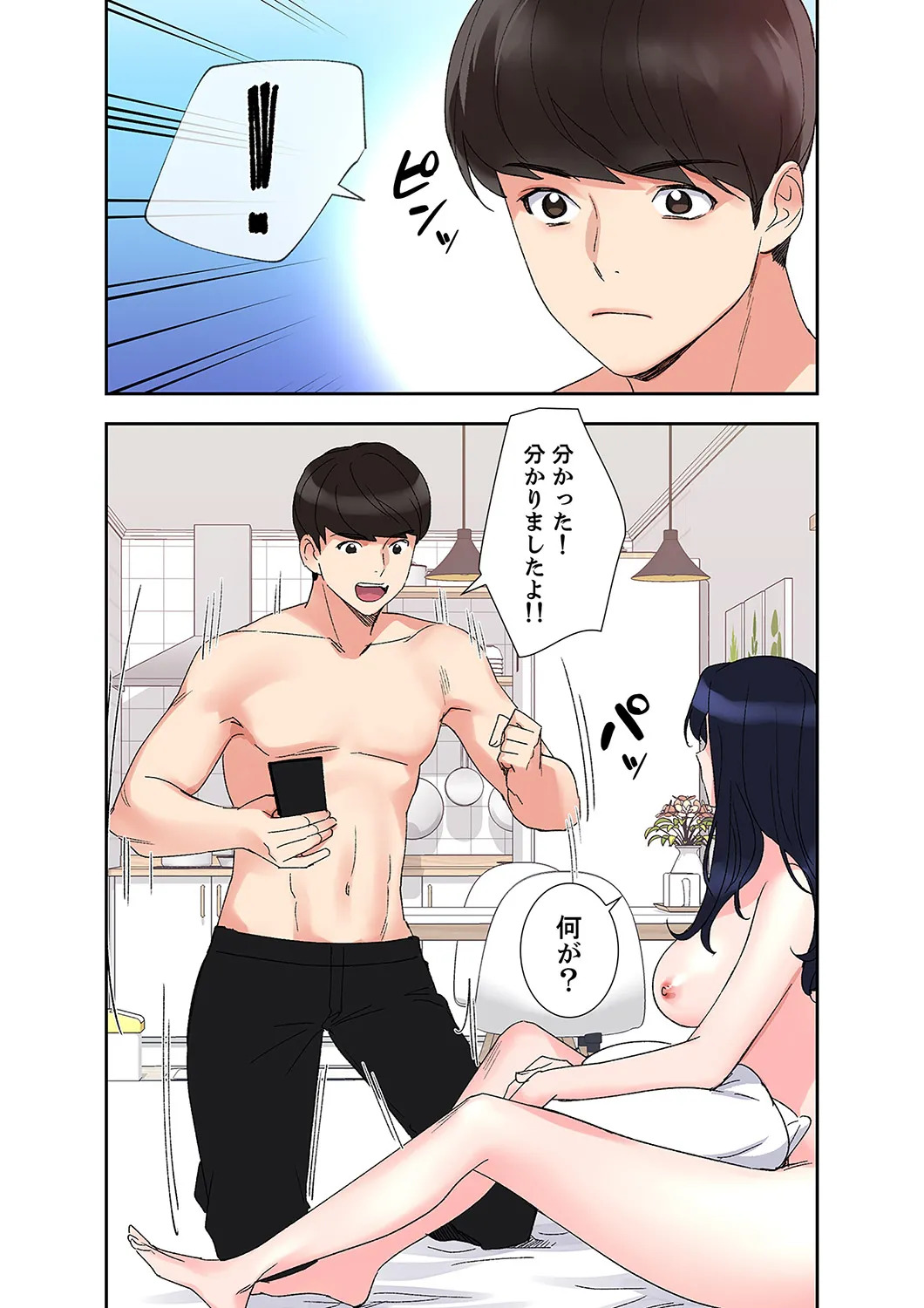 [ユズ×夜行性] 腹黒カノジョとシーソーゲーム 第02巻 - Page 128