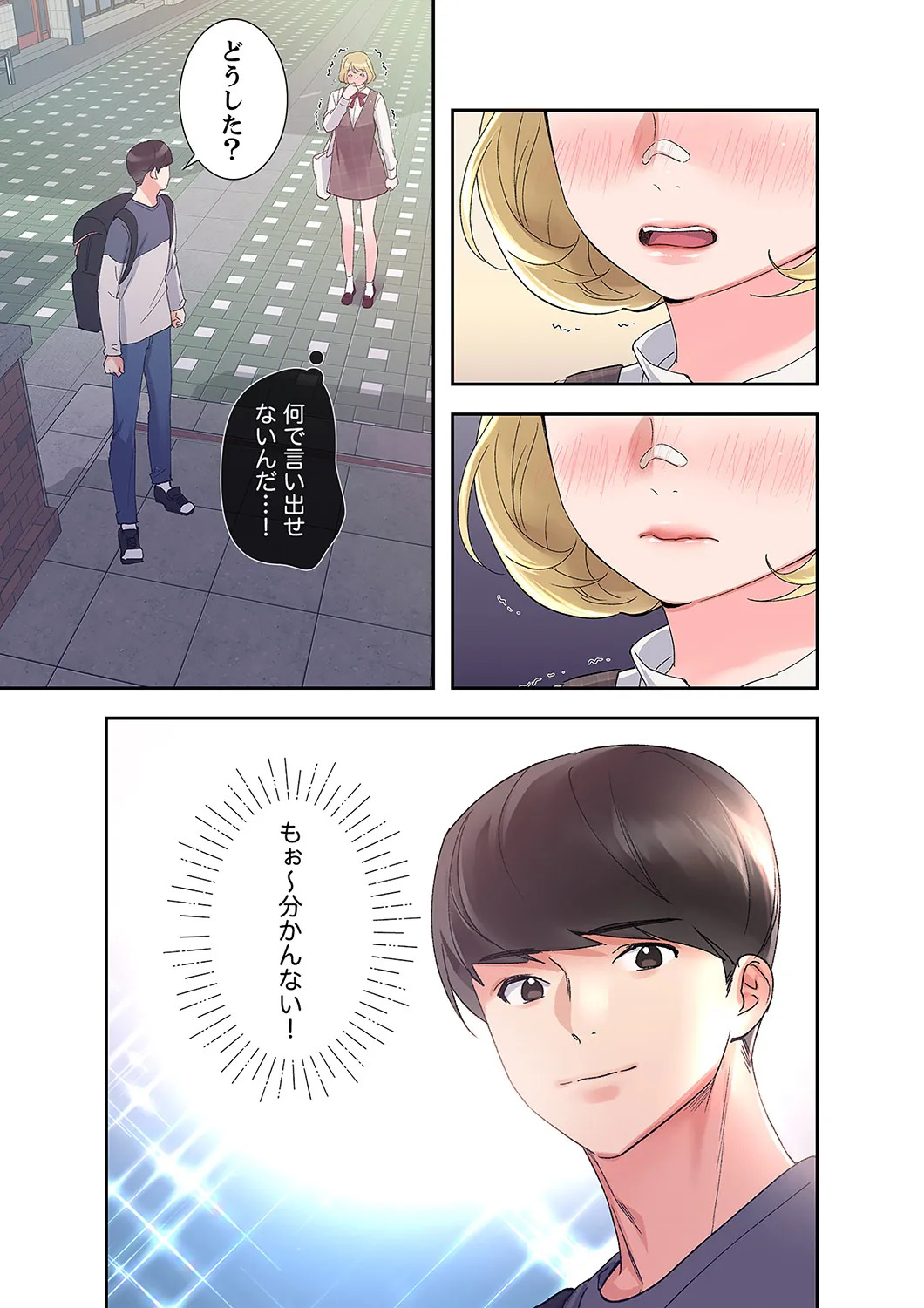 [ユズ×夜行性] 腹黒カノジョとシーソーゲーム 第02巻 - Page 13