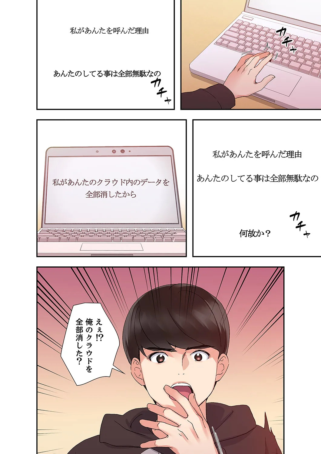 [ユズ×夜行性] 腹黒カノジョとシーソーゲーム 第02巻 - Page 142