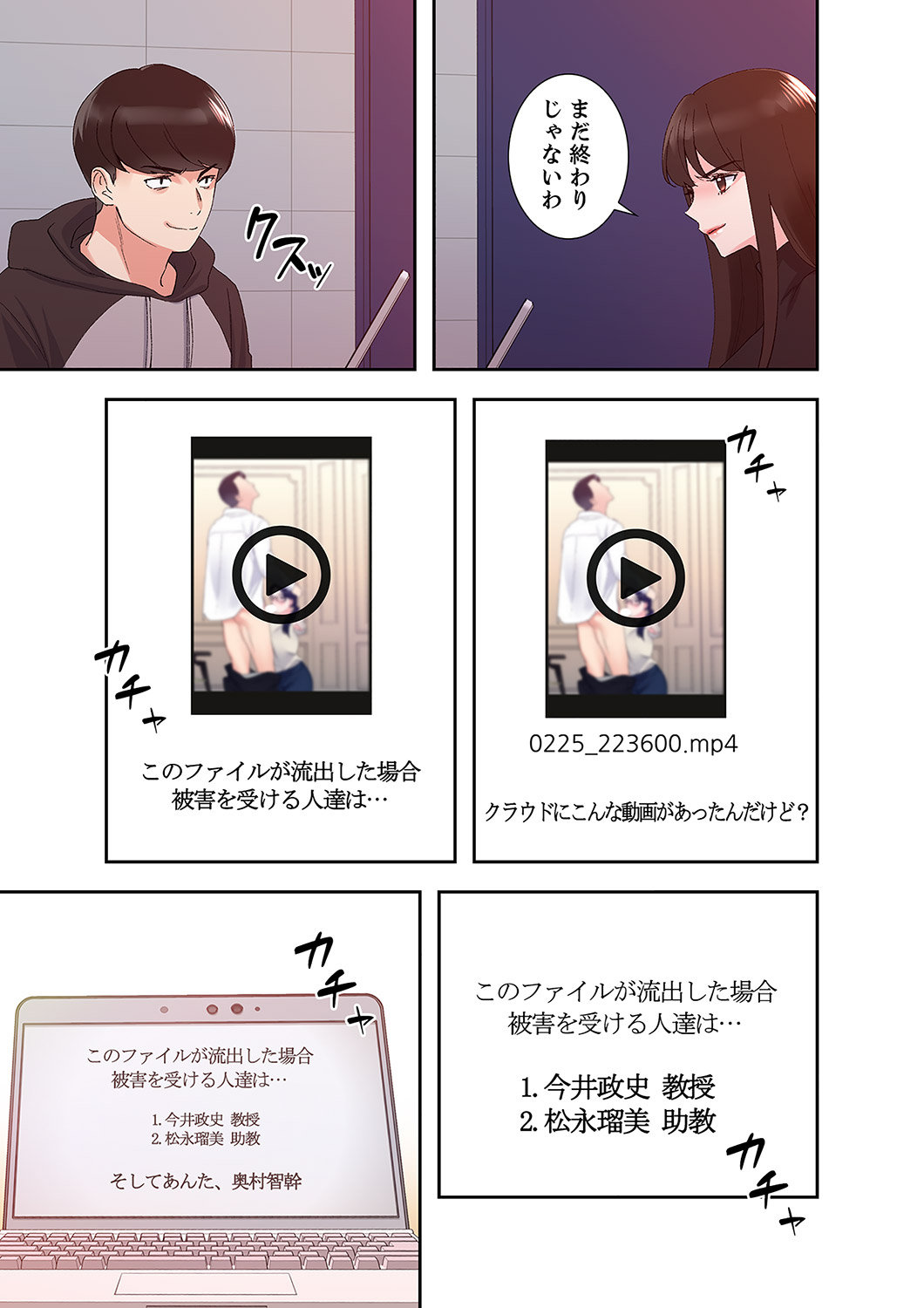 [ユズ×夜行性] 腹黒カノジョとシーソーゲーム 第02巻 - Page 143