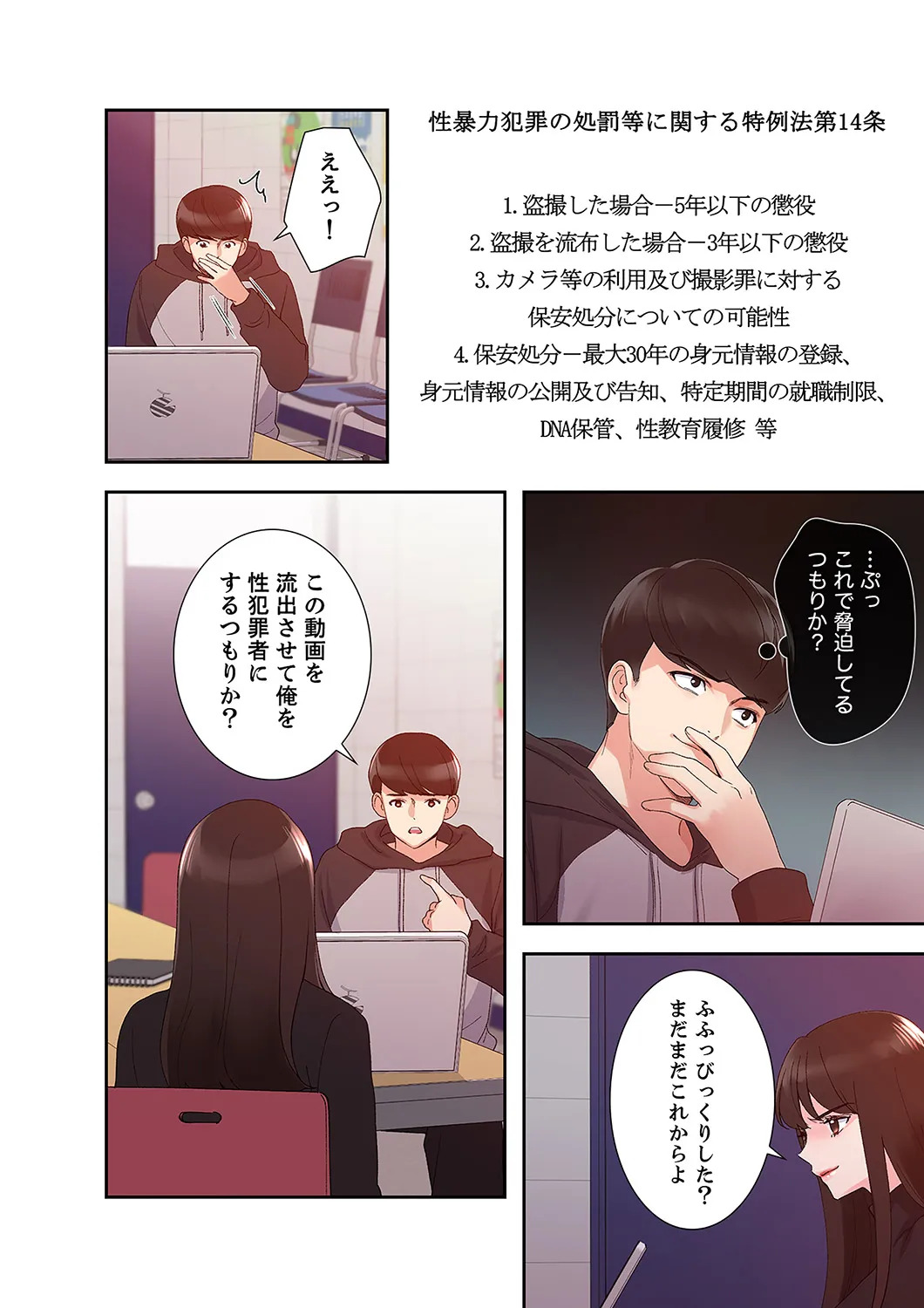 [ユズ×夜行性] 腹黒カノジョとシーソーゲーム 第02巻 - Page 144