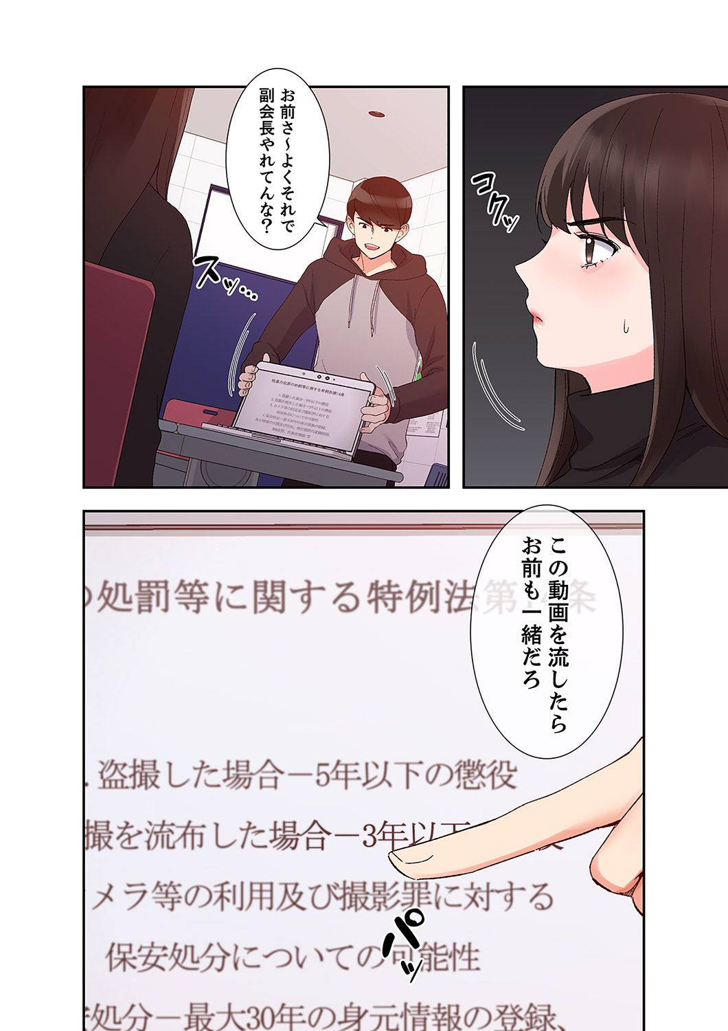 [ユズ×夜行性] 腹黒カノジョとシーソーゲーム 第02巻 - Page 146