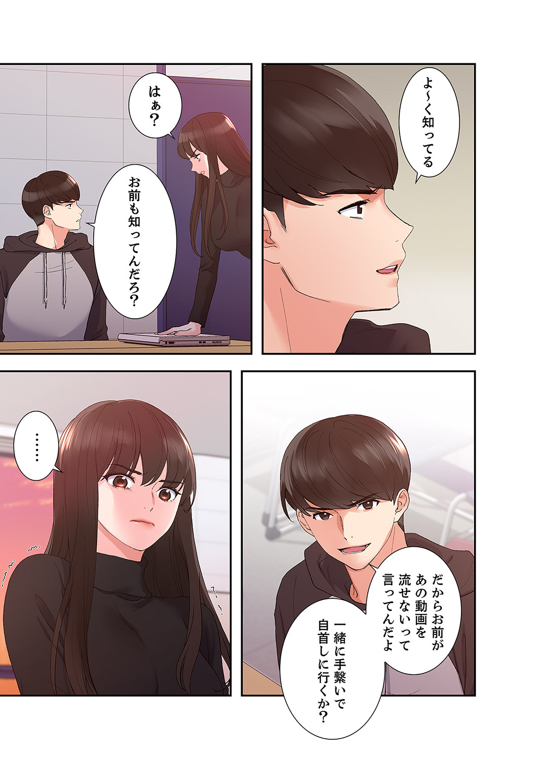 [ユズ×夜行性] 腹黒カノジョとシーソーゲーム 第02巻 - Page 151