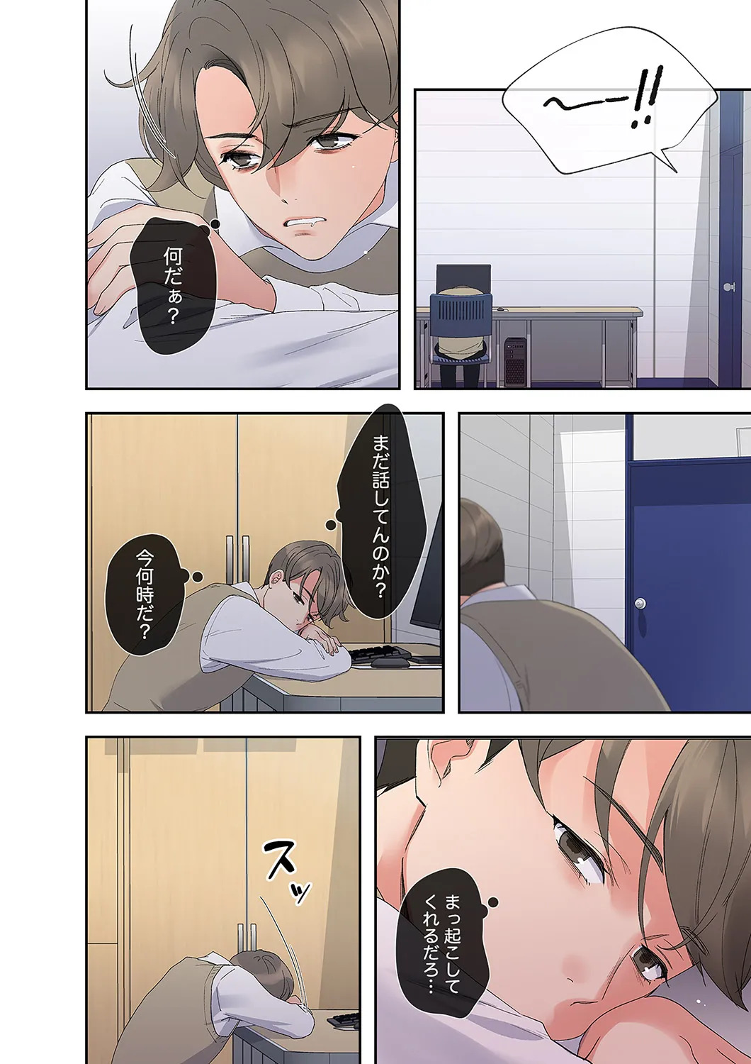 [ユズ×夜行性] 腹黒カノジョとシーソーゲーム 第02巻 - Page 156