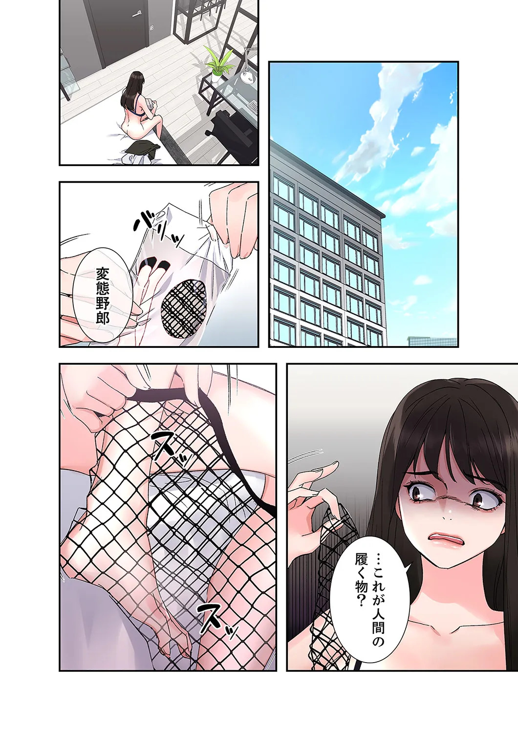 [ユズ×夜行性] 腹黒カノジョとシーソーゲーム 第02巻 - Page 16