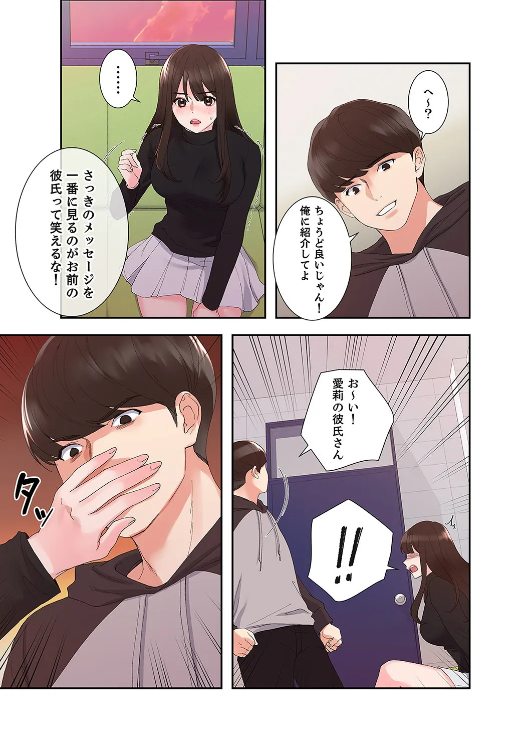 [ユズ×夜行性] 腹黒カノジョとシーソーゲーム 第02巻 - Page 163