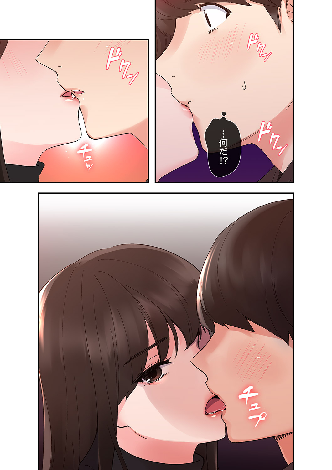 [ユズ×夜行性] 腹黒カノジョとシーソーゲーム 第02巻 - Page 165