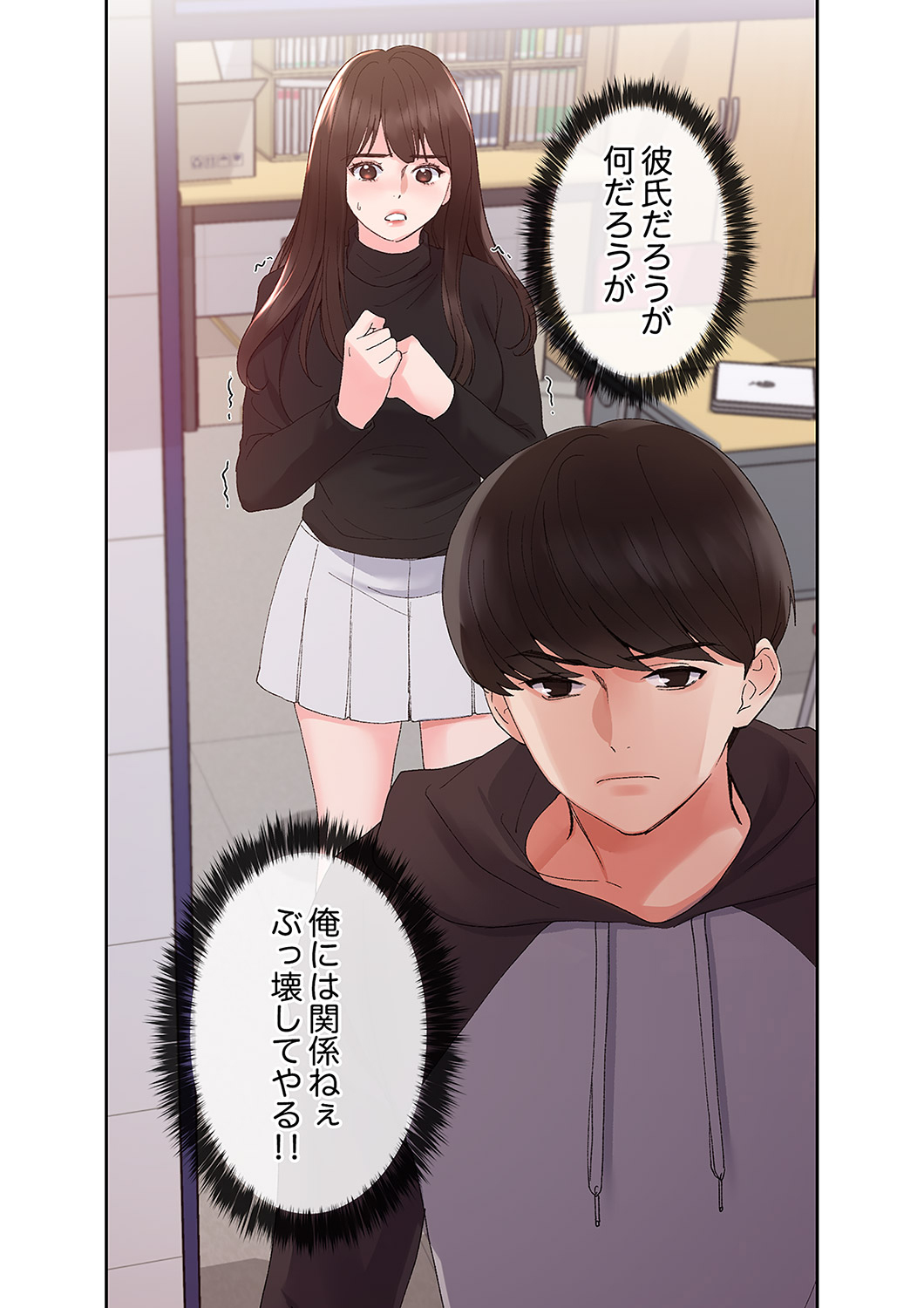 [ユズ×夜行性] 腹黒カノジョとシーソーゲーム 第02巻 - Page 169