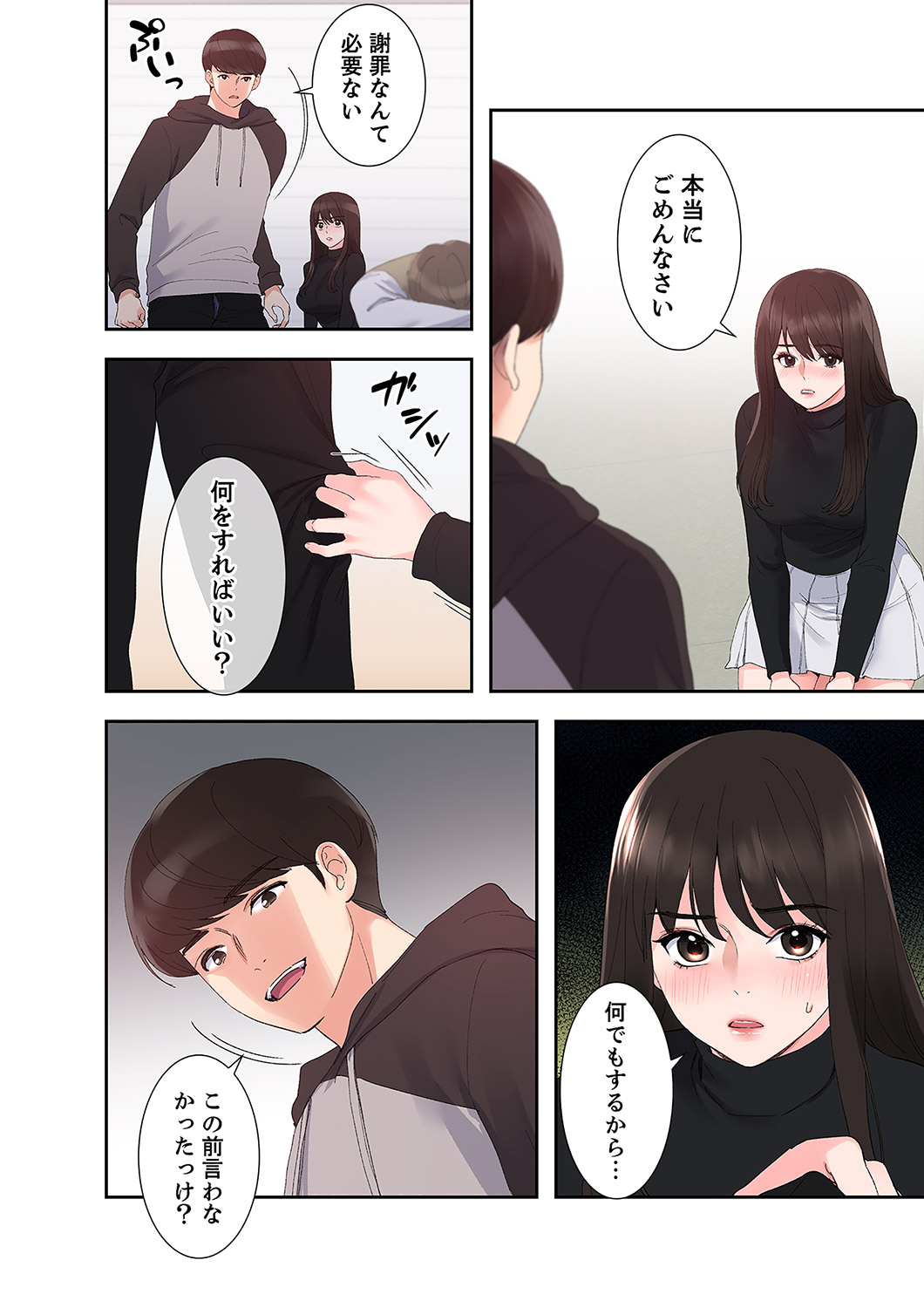 [ユズ×夜行性] 腹黒カノジョとシーソーゲーム 第02巻 - Page 172