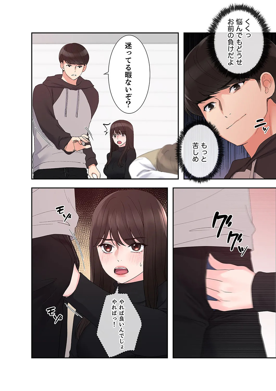 [ユズ×夜行性] 腹黒カノジョとシーソーゲーム 第02巻 - Page 176