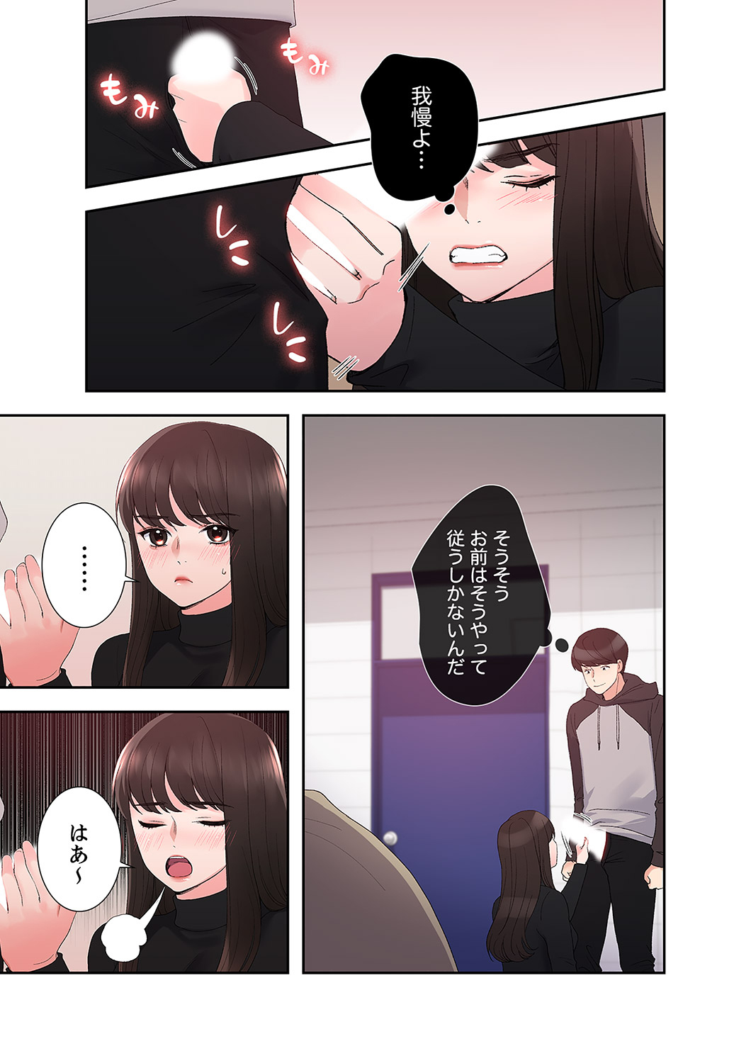 [ユズ×夜行性] 腹黒カノジョとシーソーゲーム 第02巻 - Page 177