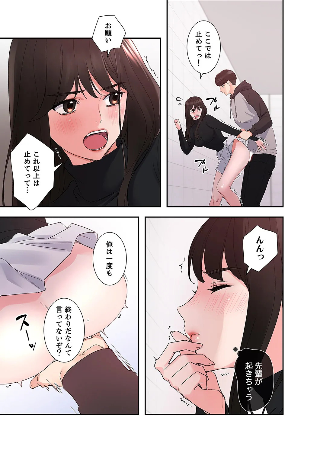 [ユズ×夜行性] 腹黒カノジョとシーソーゲーム 第02巻 - Page 183