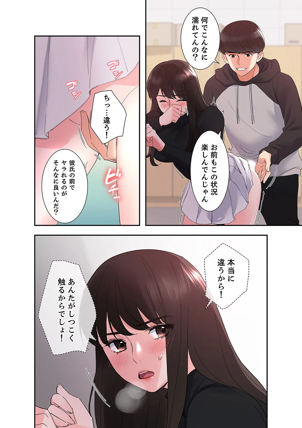 [ユズ×夜行性] 腹黒カノジョとシーソーゲーム 第02巻 - Page 184