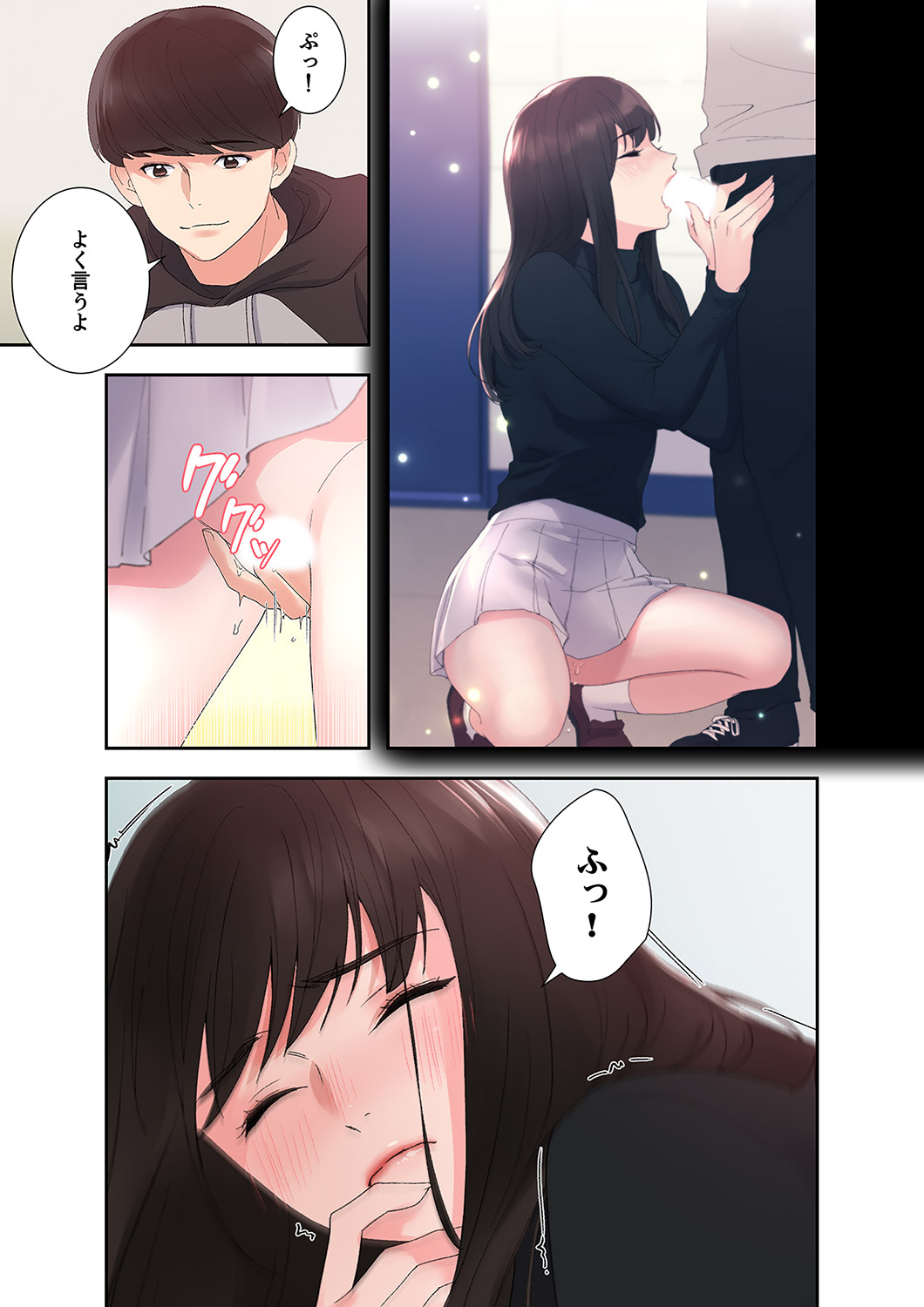 [ユズ×夜行性] 腹黒カノジョとシーソーゲーム 第02巻 - Page 185