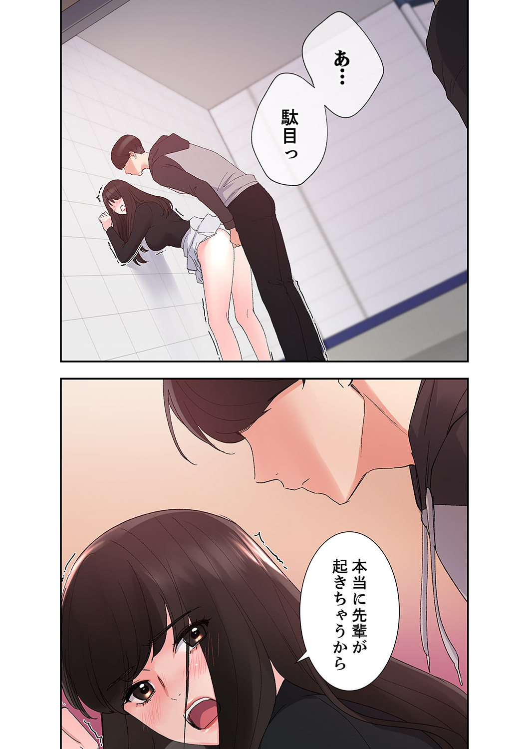 [ユズ×夜行性] 腹黒カノジョとシーソーゲーム 第02巻 - Page 186