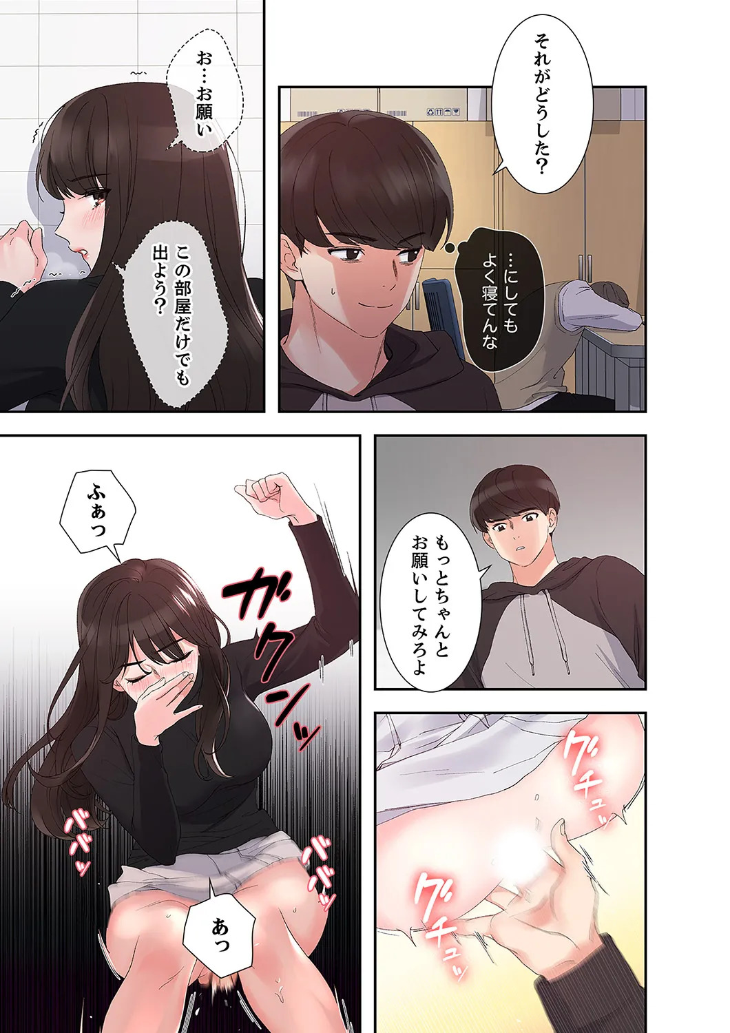 [ユズ×夜行性] 腹黒カノジョとシーソーゲーム 第02巻 - Page 187