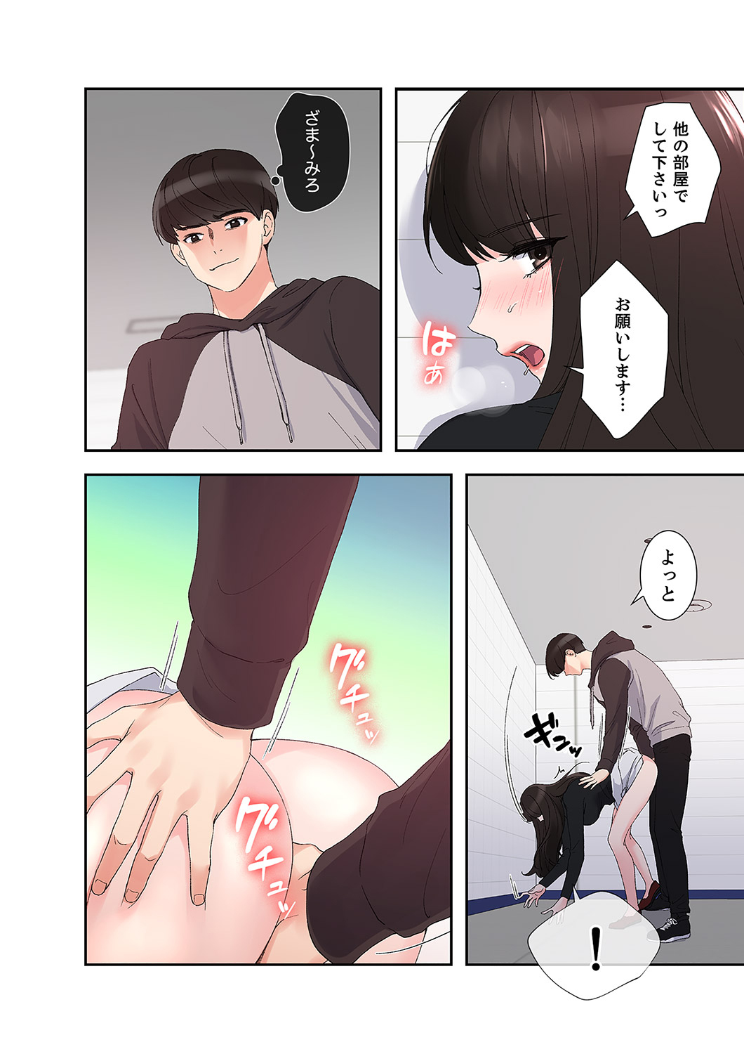 [ユズ×夜行性] 腹黒カノジョとシーソーゲーム 第02巻 - Page 188