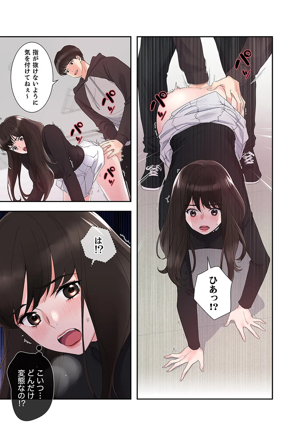 [ユズ×夜行性] 腹黒カノジョとシーソーゲーム 第02巻 - Page 189