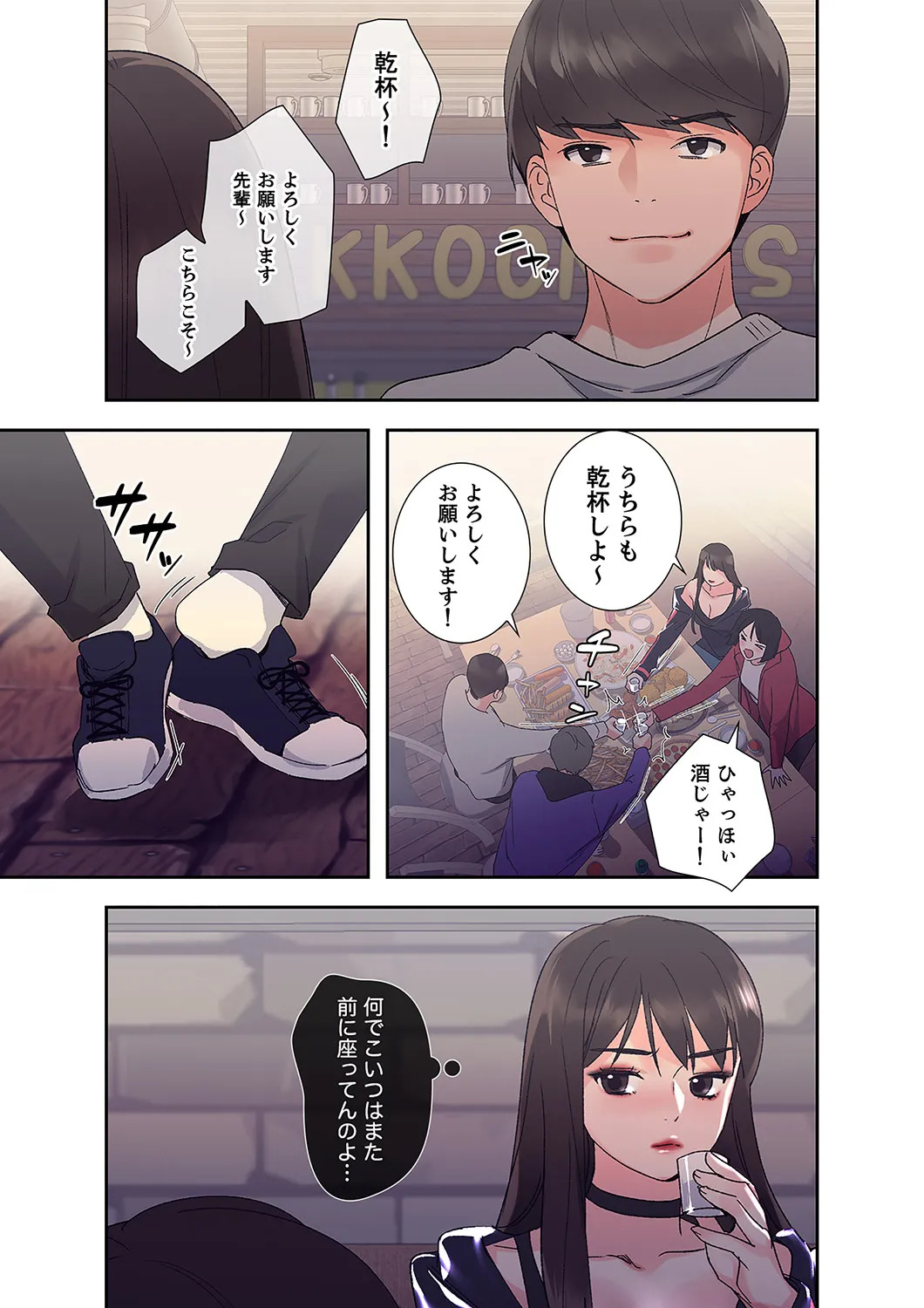 [ユズ×夜行性] 腹黒カノジョとシーソーゲーム 第02巻 - Page 19