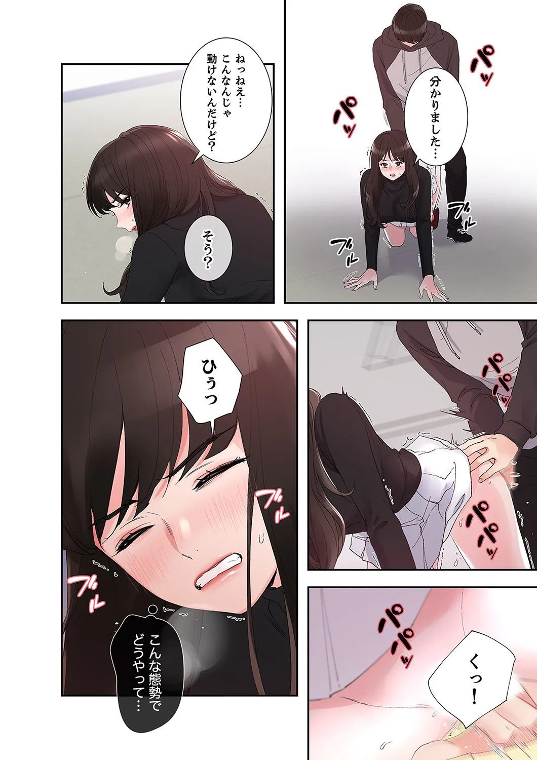 [ユズ×夜行性] 腹黒カノジョとシーソーゲーム 第02巻 - Page 190