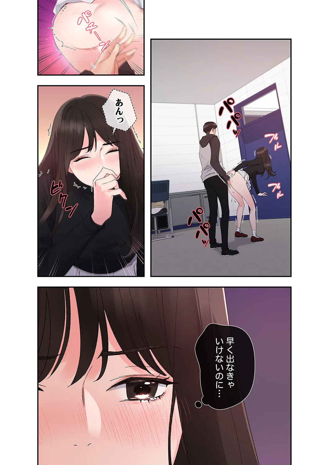 [ユズ×夜行性] 腹黒カノジョとシーソーゲーム 第02巻 - Page 191