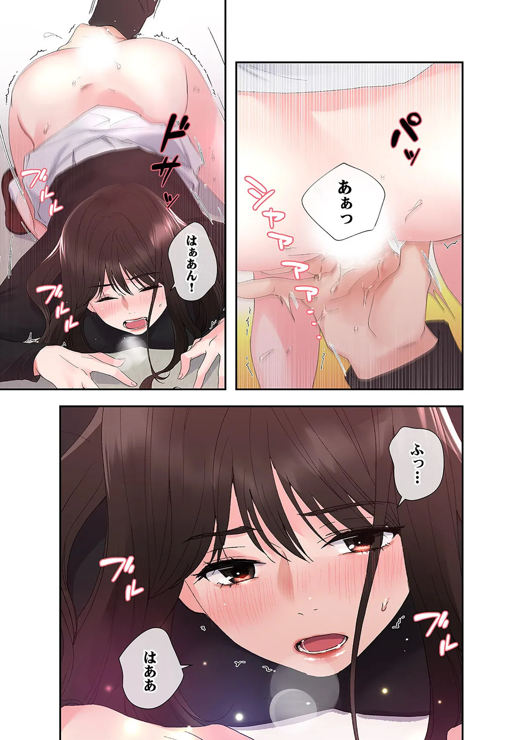 [ユズ×夜行性] 腹黒カノジョとシーソーゲーム 第02巻 - Page 193