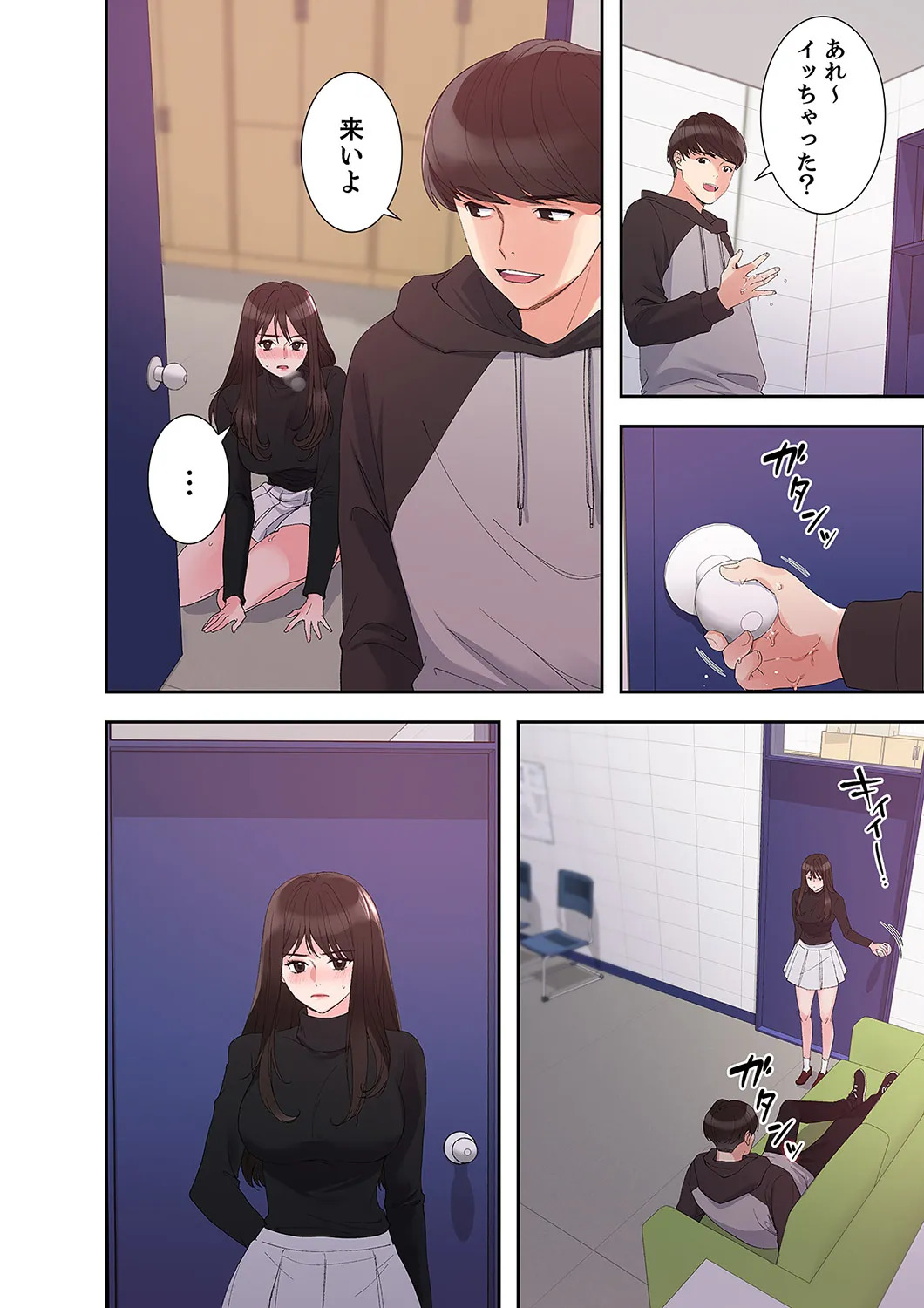 [ユズ×夜行性] 腹黒カノジョとシーソーゲーム 第02巻 - Page 194