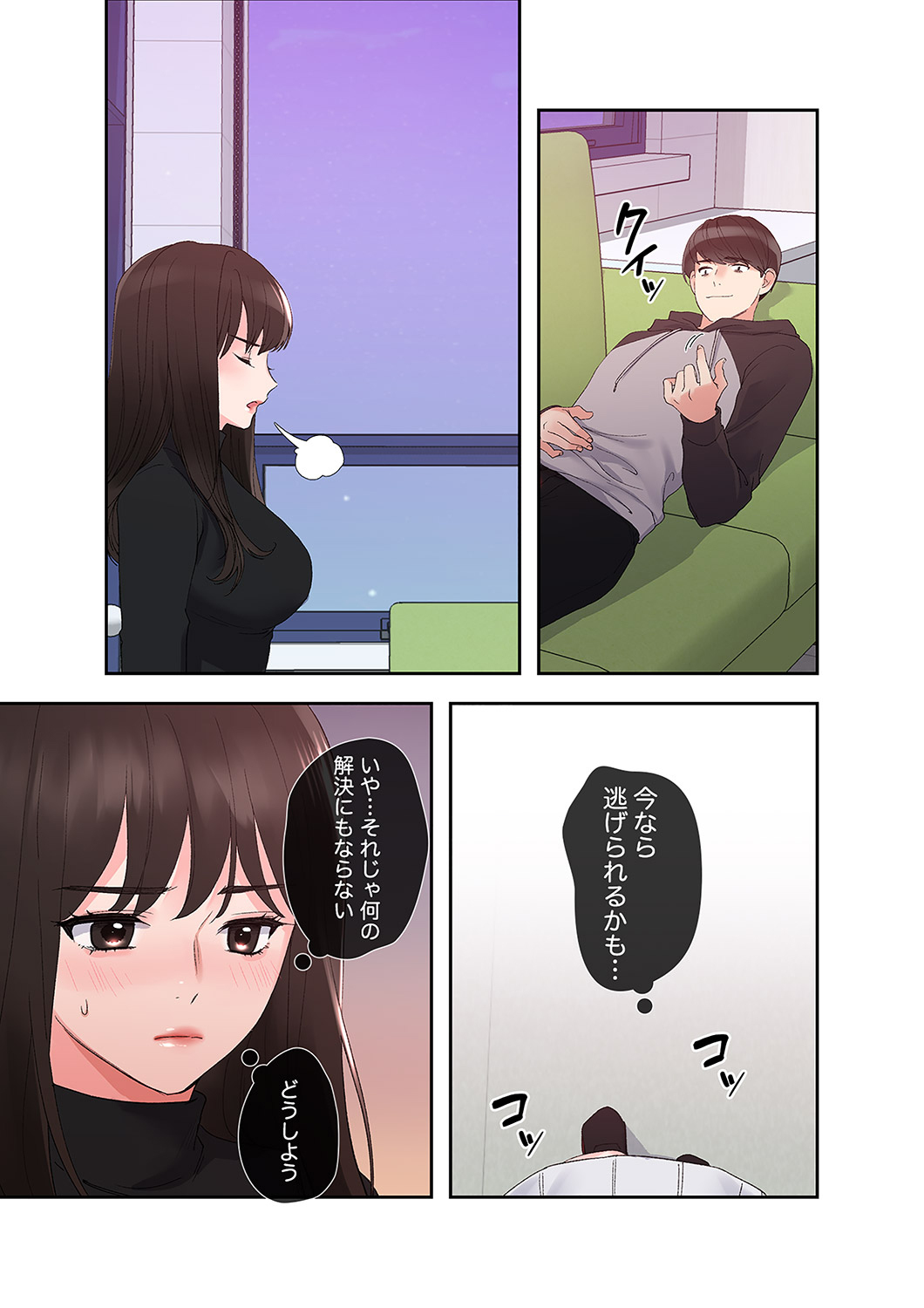 [ユズ×夜行性] 腹黒カノジョとシーソーゲーム 第02巻 - Page 195
